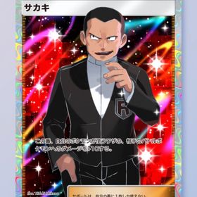 トレード サカキ | ポケポケ(ポケモンTCGポケット)のアカウントデータ、RMTの販売・買取一覧