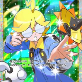 ★2 シトロン トレード販売 ★¨̮ | ポケポケ(ポケモンTCGポケット)のトレード(カード)、RMTの販売・買取一覧