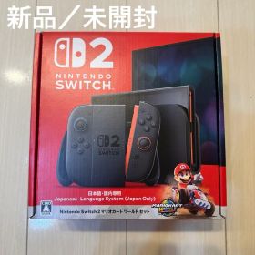Nintendo Switch 2 日本語・国内専用 マリオカートワールドセット