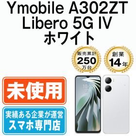 ゼットティーイー(ZTE)の【未使用】A302ZT Libero 5G IV ホワイト SIMフリー 本体 ワイモバイル スマホ 【送料無料】 a302ztwh10mtm(スマートフォン本体)