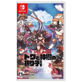 【新品】 トワと神樹の祈り子たち 【Switch】 ｜ Nintendo Switch ゲームソフト