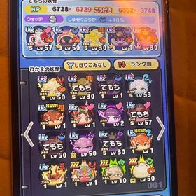 🉐お得！ワイポ約10万、ガチャコンプ垢🉐 | 妖怪ウォッチ ぷにぷにのアカウントデータ、RMTの販売・買取一覧