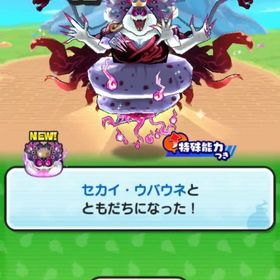 🌸強敵取得&Yポイント周回代行🌸 安心安全✨ | 妖怪ウォッチ ぷにぷにの代行、RMTの販売・買取一覧