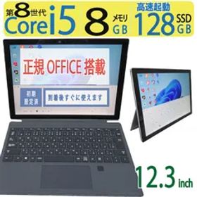 【2in1タッチパネル・超軽】◆ Microsoft Surface Pro 6 1796 / 12.3型 /高速 Core i5-8250U / 128GB SSD / メモリ8GB / win11 Pro / Office付