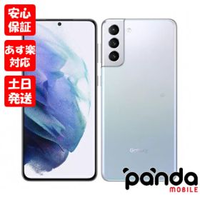 【土日、祝日発送、店舗受取可】新品未使用品【Sランク】SIMフリー Galaxy S21+ 5G SCG10 ファントムシルバー au 本体 送料無料 5G対応 4941787083502