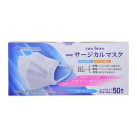 【お一人1点限り！令和セット】BMC サージカルマスク ふつう 50枚入（4580116956577）※パッケージ変更の場合あり
