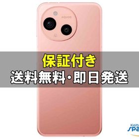 [Quality Shop]未使用AQUOS sense9 SH-53E coral