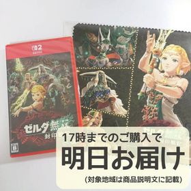 Switch2 ゼルダ無双 封印戦記(家庭用ゲームソフト)