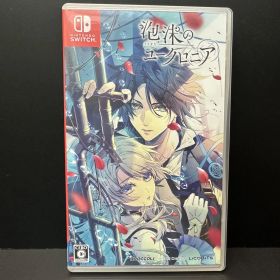 【買取品】泡沫のユークロニア SWITCH