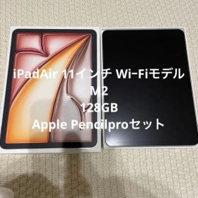 iPadAir 11インチM2 WiーFi Apple Pencilpro