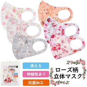 ローズファッションマスク 立体 ホワイト ピンク グレー 薔薇 ローズ おしゃれ レディース