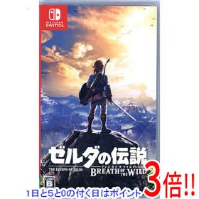 【1日と5.0のつく日、18日はポイント3倍！】【中古】ゼルダの伝説 ブレス オブ ザ ワイルド Nintendo Switch