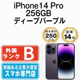 アップル(Apple)のiPhone14 Pro 256GB ディープパープル SIMフリー 本体 スマホ アイフォン アップル apple 【送料無料】 ip14pmtm2099(スマートフォン本体)