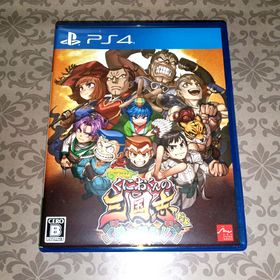 プレイステーション4(PlayStation4)の【PS4】 ダウンタウンスペシャル くにおくんの三国志だよ満員御礼!!(家庭用ゲームソフト)
