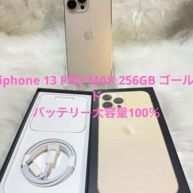 iphone 13PRO MAX ゴールド256GB 国内版SIMフリー「美品」