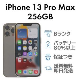 iPhone13ProMax 256GB グラファイト Apple A2641 SIMフリー Bランク スマホ 本体 送料無料