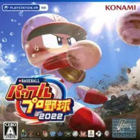 eBASEBALLパワフルプロ野球2022