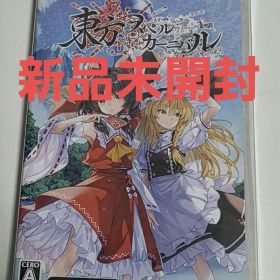 Switch 東方スペルカーニバル 通常版