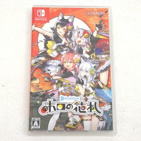 【小牧店】Switch ホロの花札 ゲームソフト 【PI646-3981】