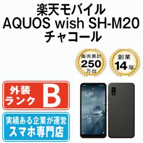 シャープ(SHARP)のAQUOS wish SH-M20 チャコール SIMフリー 本体 楽天モバイル スマホ シャープ 【送料無料】 shm20rch7mtm(スマートフォン本体)