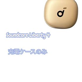Soundcore Liberty 4 フルセット