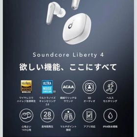 Anker Soundcore Liberty 4（Bluetooth 5.3）