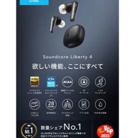 A3953NB1 Anker Soundcore Liberty 4 シャンパンゴールド ワイヤレスイヤホン