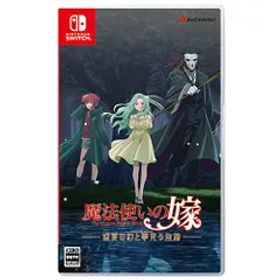 【新品/在庫あり】[ニンテンドースイッチ ソフト] 魔法使いの嫁 盛夏の幻と夢見る旅路 通常版 [HAC-P-BHTQA]