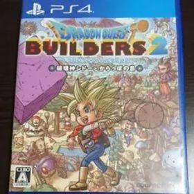 ドラゴンクエストビルダーズ2 破壊神シドーとからっぽの島