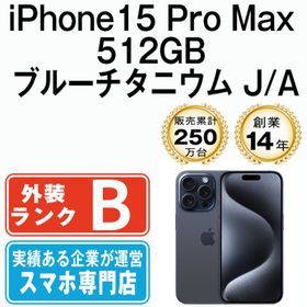 アップル(Apple)のiPhone15 Pro Max 512GB ブルーチタニウム SIMフリー 本体 スマホ アイフォン アップル apple 【送料無料】 ip15pmmtm2334(スマートフォン本体)