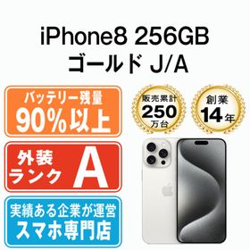 アップル(Apple)のバッテリー90%以上 iPhone15 Pro Max 1TB ホワイトチタニウム SIMフリー 本体 Aランク スマホ アイフォン アップル apple 【送料無料】 ip15pmmtm2308b(スマートフォン本体)