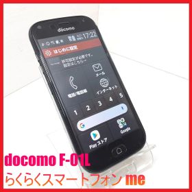 【4Gスマホ】docomo F-01L らくらくスマートフォン me