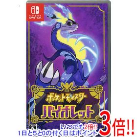 【1日と5.0のつく日、18日はポイント3倍！】【中古】ポケットモンスター バイオレット Nintendo Switch