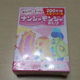 『新品未開封品』ナンジャモンジャ おしり ボードゲーム カードゲーム