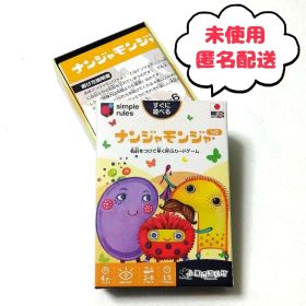 すごろくや ナンジャモンジャ カードゲーム シロ ボードゲーム