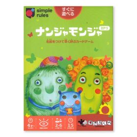 新品・未開封 ナンジャモンジャ カードゲーム