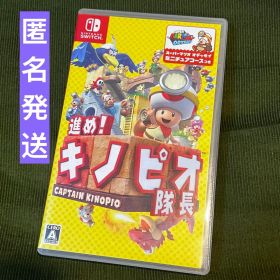 進め!キノピオ隊長 switch 動作確認済み ソフト
