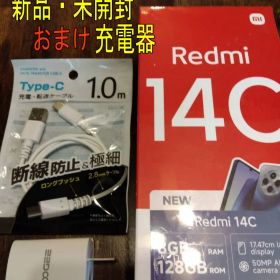 Redmi 14C 8GB/128GB 新品・未開封 （写真のもの全て送ります）