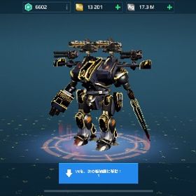 激レアアルティメット機体あります！ | ウォーロボット(War Robots)のアカウントデータ、RMTの販売・買取一覧