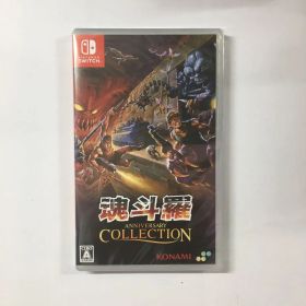 新品未開封 魂斗羅アニバーサリーコレクション Switch