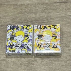 ガチャガチャ はぁって言うゲーム2