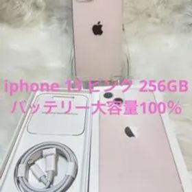 iphone 13 256GBピンク SIMフリー 国内版 バッテリー100％