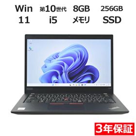 【3年保証】LENOVO レノボ THINKPAD X390 SSD256GB メモリ8GB Core i5 Windows 11 Pro 中古 アウトレット 返品 送料無料 中古ノートパソコン 中古パソコン ノートパソコン ノート ノートPC OFFICE付き