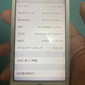 iPhone 5s 16GB ドコモ
