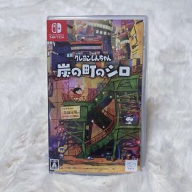 クレヨンしんちゃん 炭の町のシロ Nintendo Switch