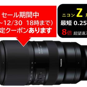(クーポン対象) [タムロン] 50-400mm F/4.5-6.3 Di III VC VXD (Model A067)ニコン Zマウント 10年間保証付き クーポン配布期間 12月1日20時～30日18時