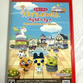【Switch2 美品】たまごっちのプチプチおみせっち おまちど〜さま！ ソフト