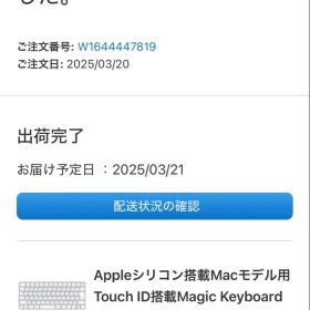Magic Keyboard with Touch ID - 日本語（JIS）