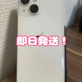 【即日発送！】iPhone13mini スターライト 128GB