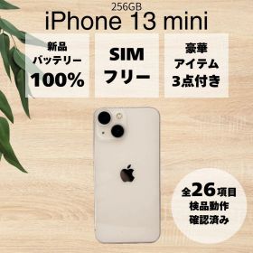 【BT100%】 iPhone 13 mini 256GB ピンク SIMロック解除済 AU